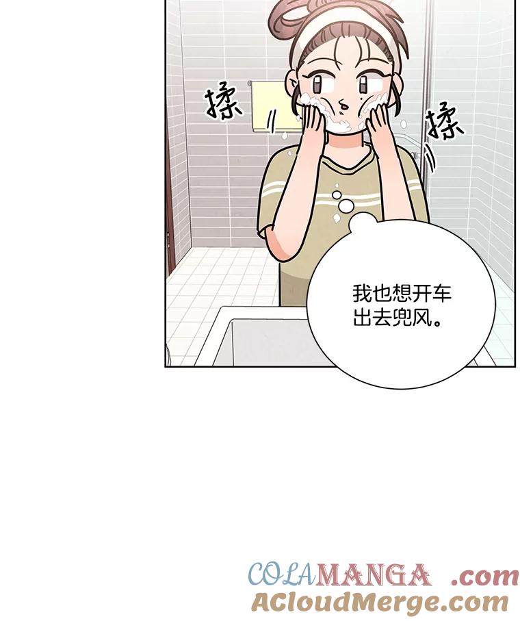 《救命冤家》52.告密 第13页