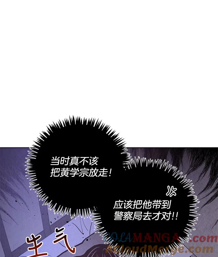 《救命冤家》52.告密 第21页