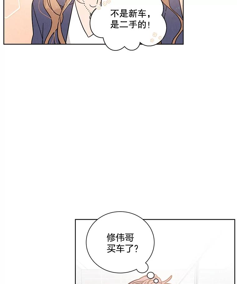 《救命冤家》52.告密 第12页