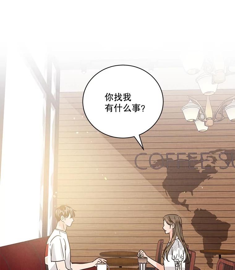 《救命冤家》52.告密 第38页