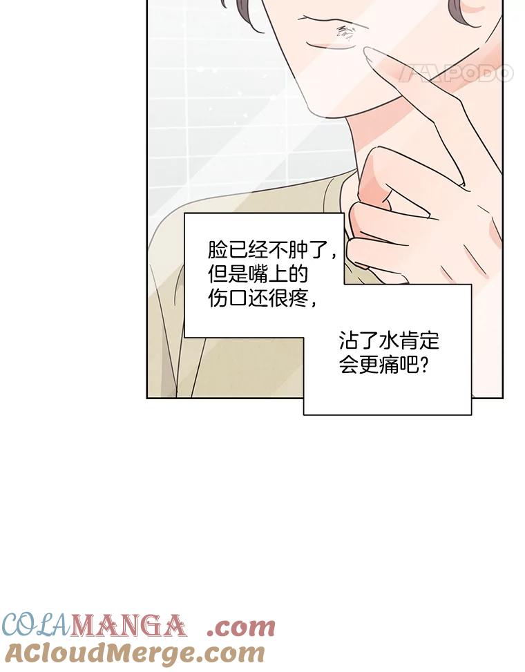 《救命冤家》52.告密 第5页