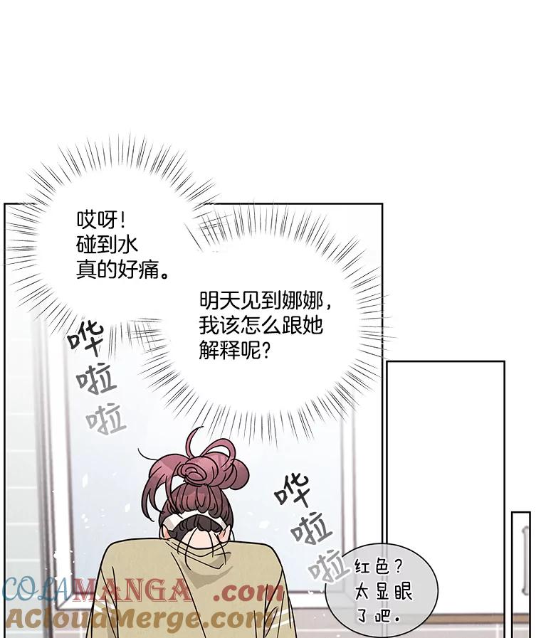 《救命冤家》52.告密 第17页