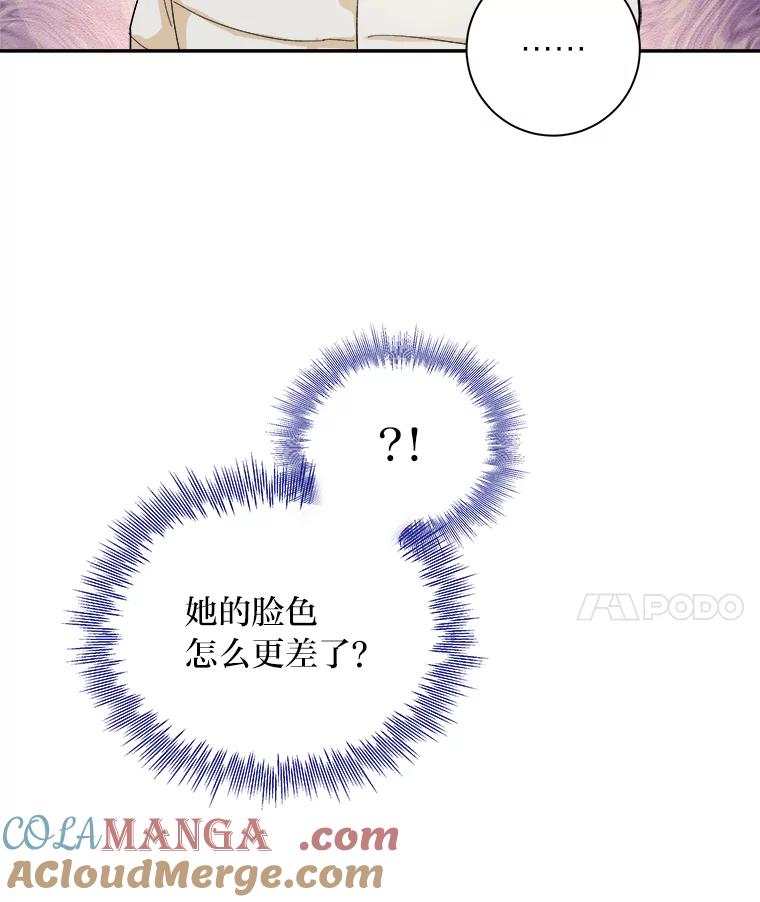 《遇见野兽》50.鼓起勇气却失败 第49页