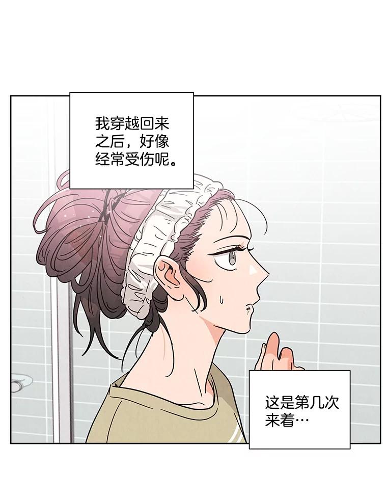 《救命冤家》52.告密 第6页