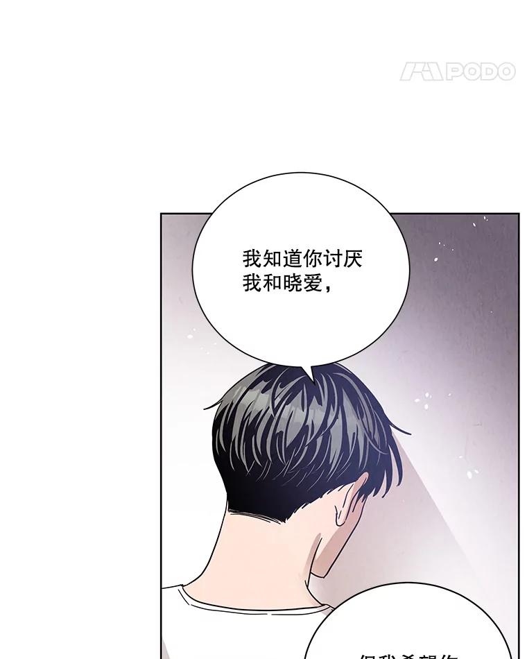《救命冤家》52.告密 第48页