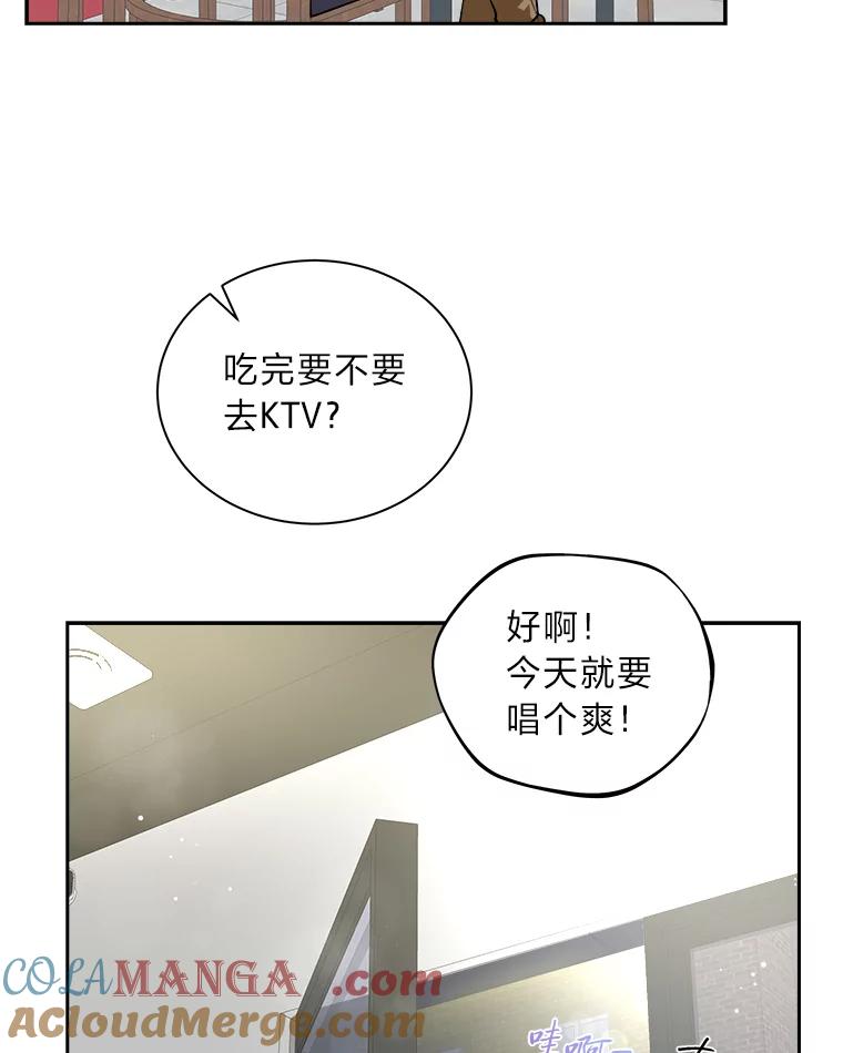《遇见野兽》50.鼓起勇气却失败 第34页