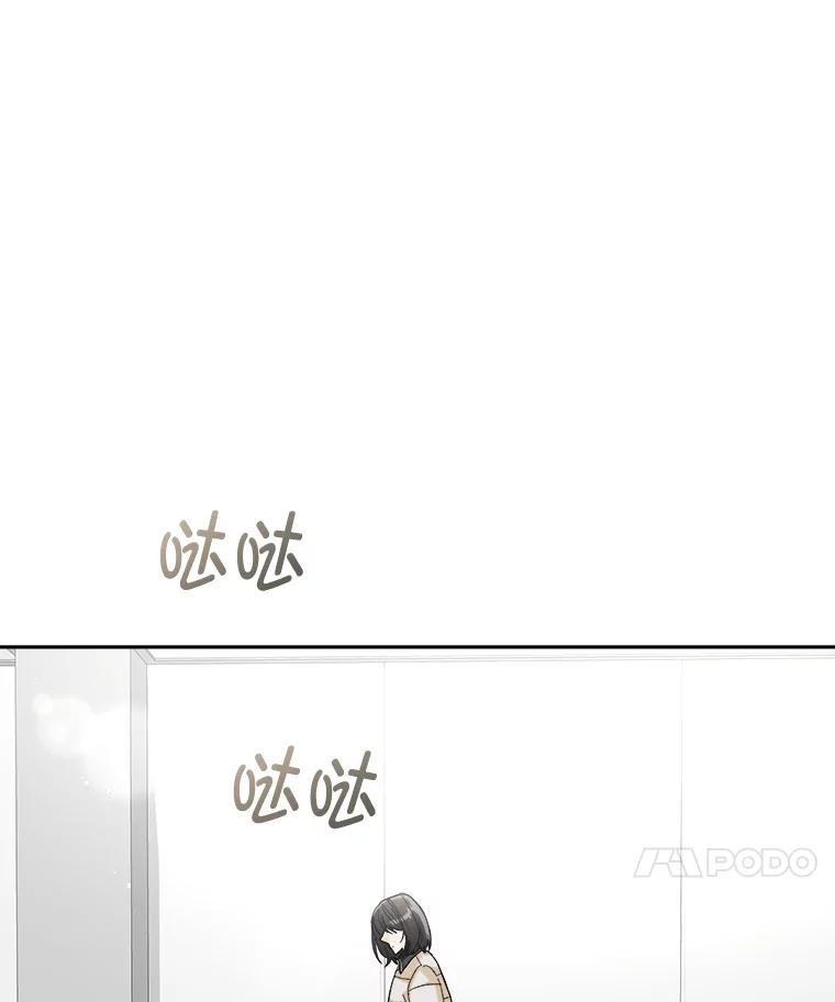 《遇见野兽》50.鼓起勇气却失败 第56页