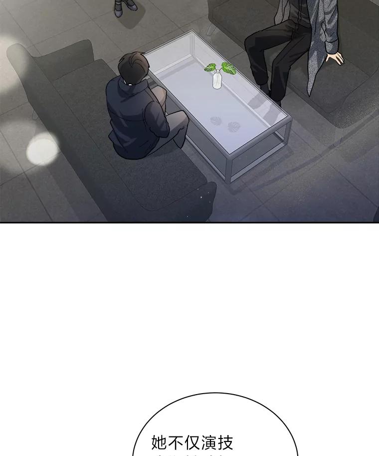 《遇见野兽》51.被“霸凌” 第2页