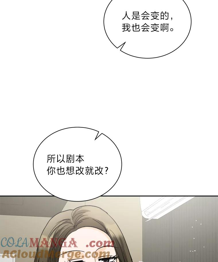 《遇见野兽》51.被“霸凌” 第7页