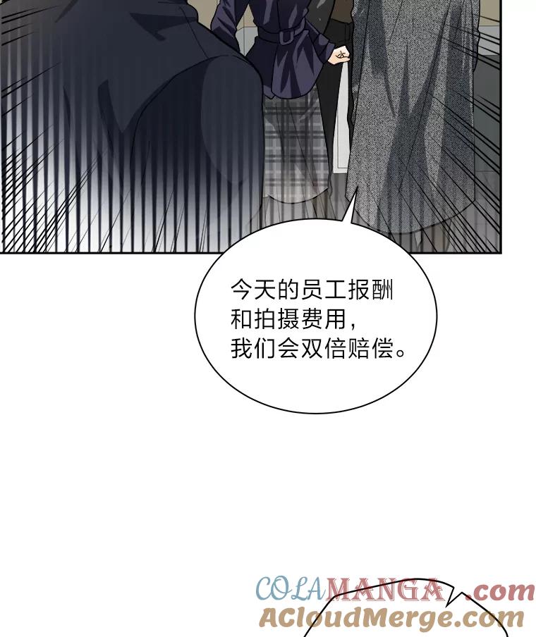 《遇见野兽》51.被“霸凌” 第16页