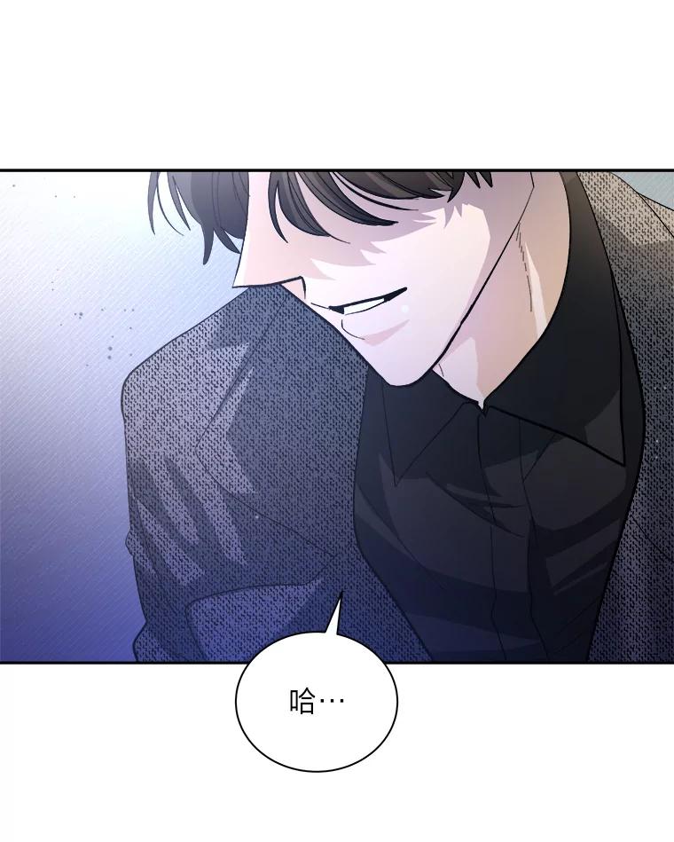 《遇见野兽》51.被“霸凌” 第9页