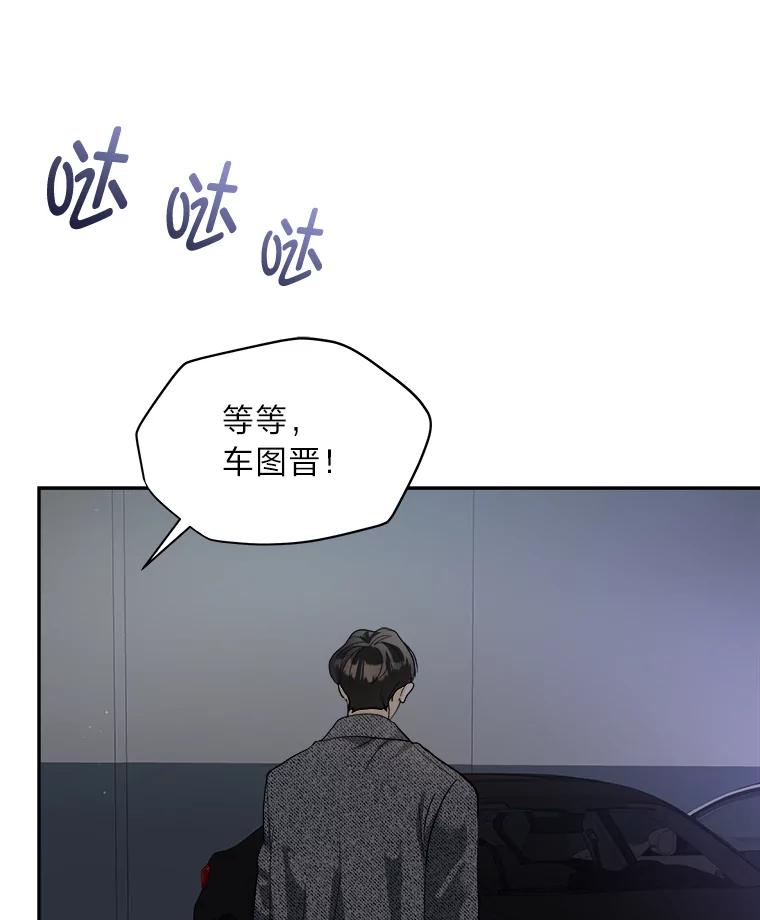 《遇见野兽》51.被“霸凌” 第23页