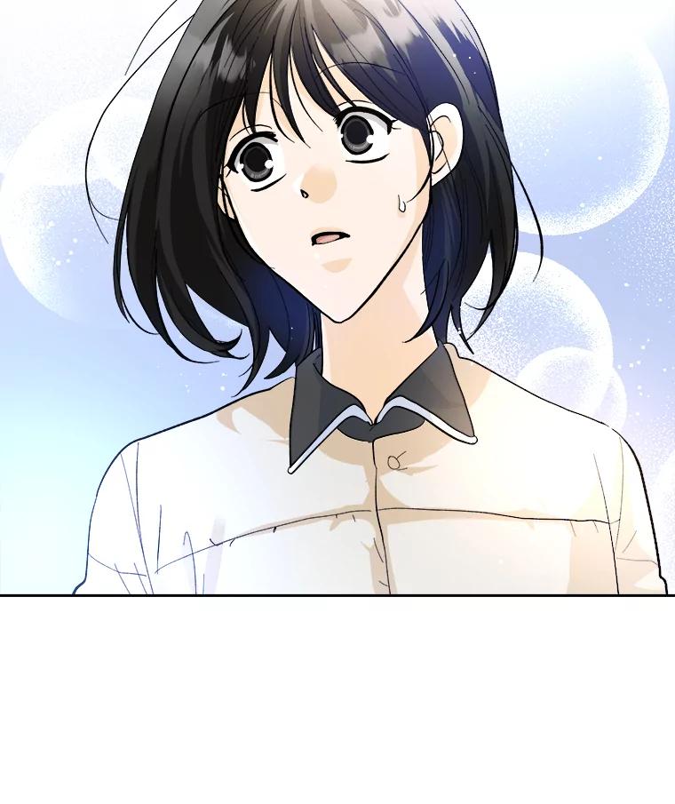 《遇见野兽》51.被“霸凌” 第20页