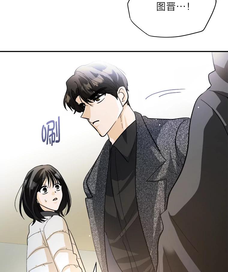 《遇见野兽》51.被“霸凌” 第17页