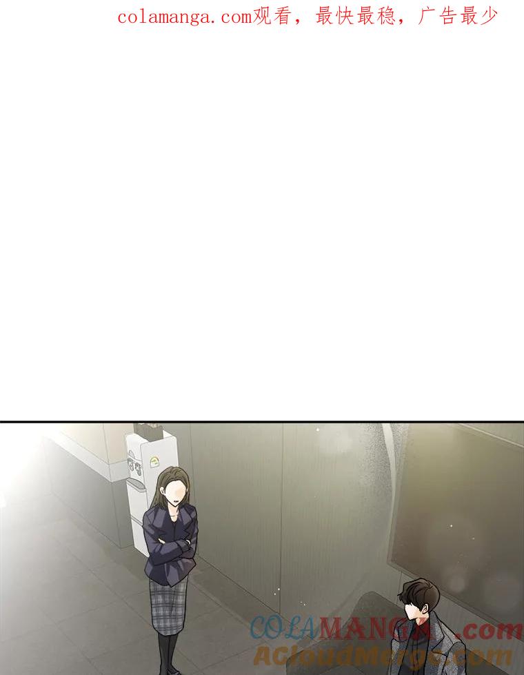 《遇见野兽》51.被“霸凌” 第1页