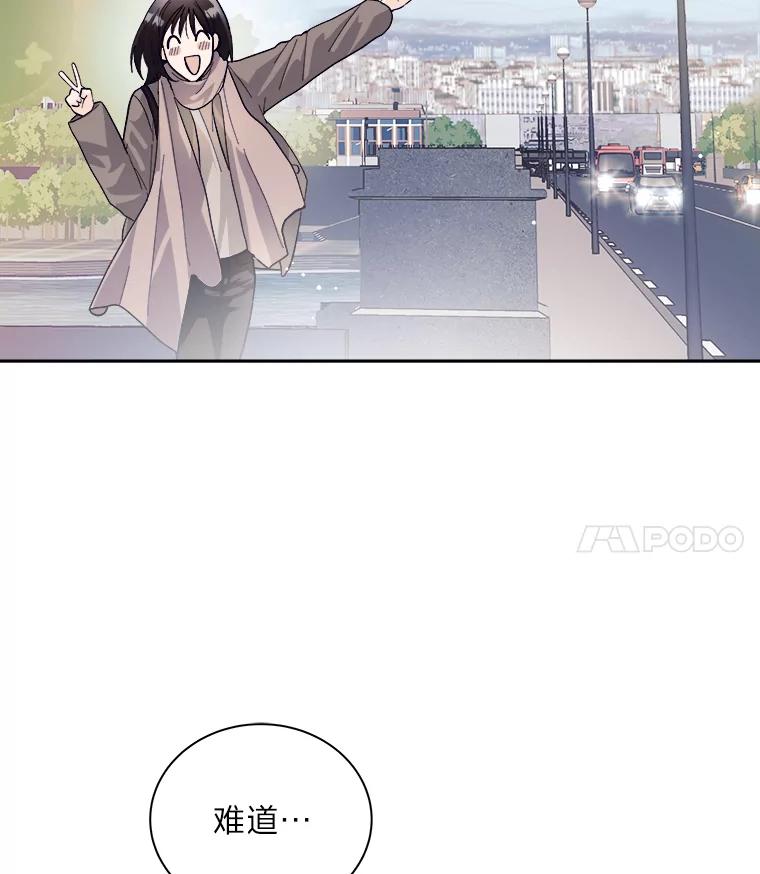 《遇见野兽》51.被“霸凌” 第74页