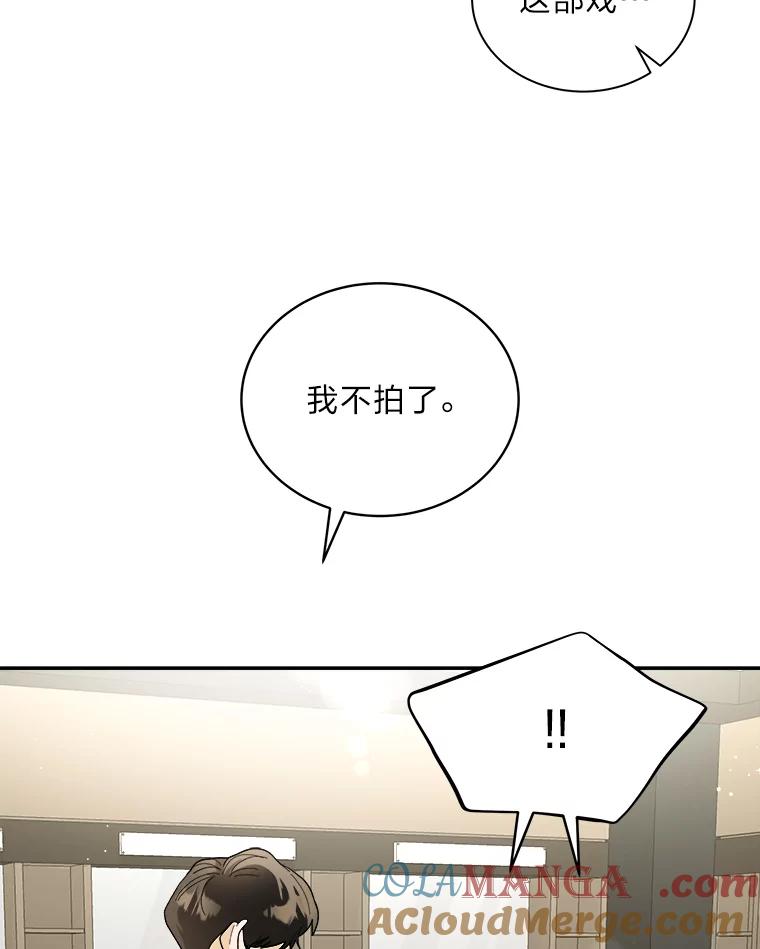 《遇见野兽》51.被“霸凌” 第13页