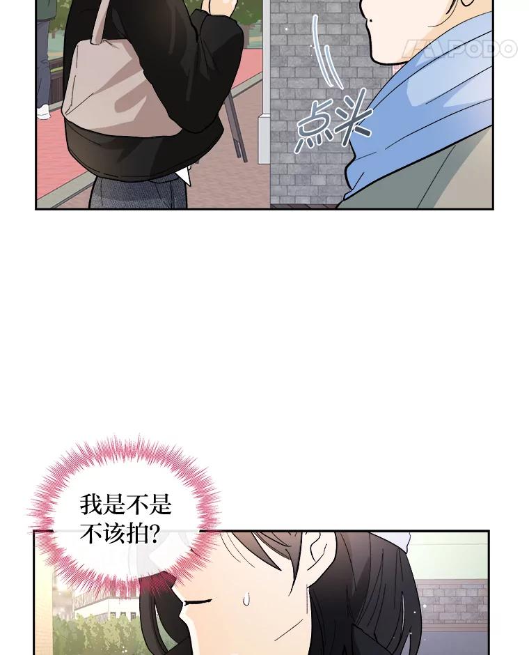 《遇见野兽》52.放下 第18页