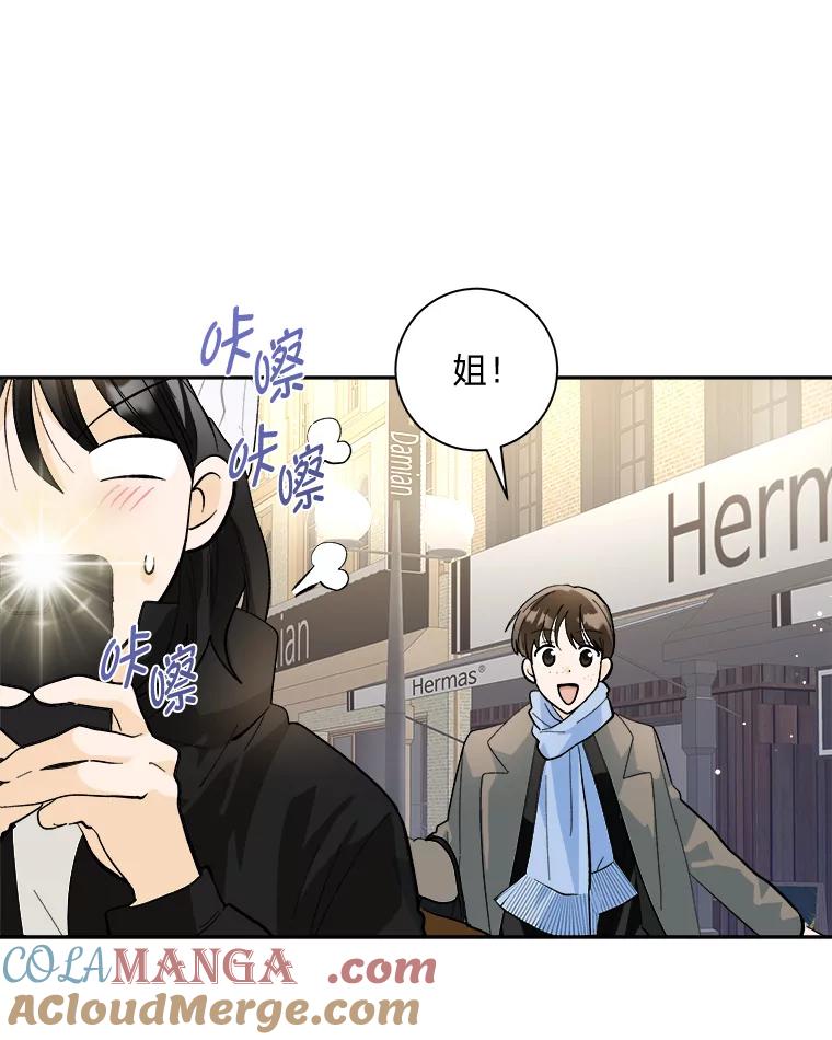 《遇见野兽》52.放下 第16页
