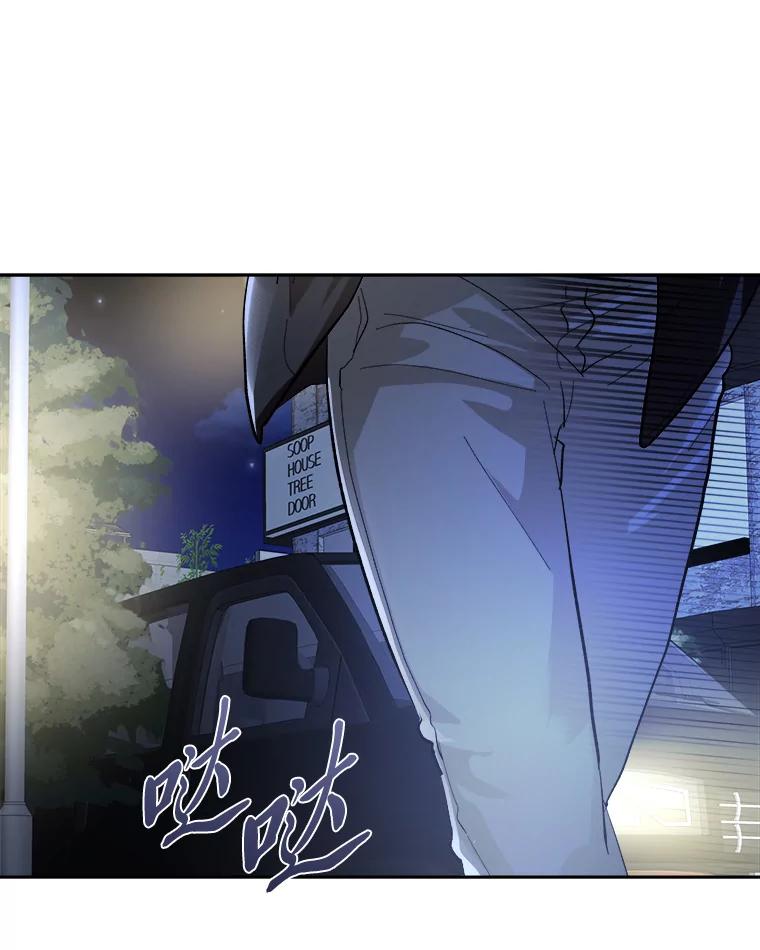 《遇见野兽》52.放下 第83页