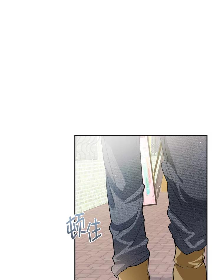 《遇见野兽》52.放下 第9页