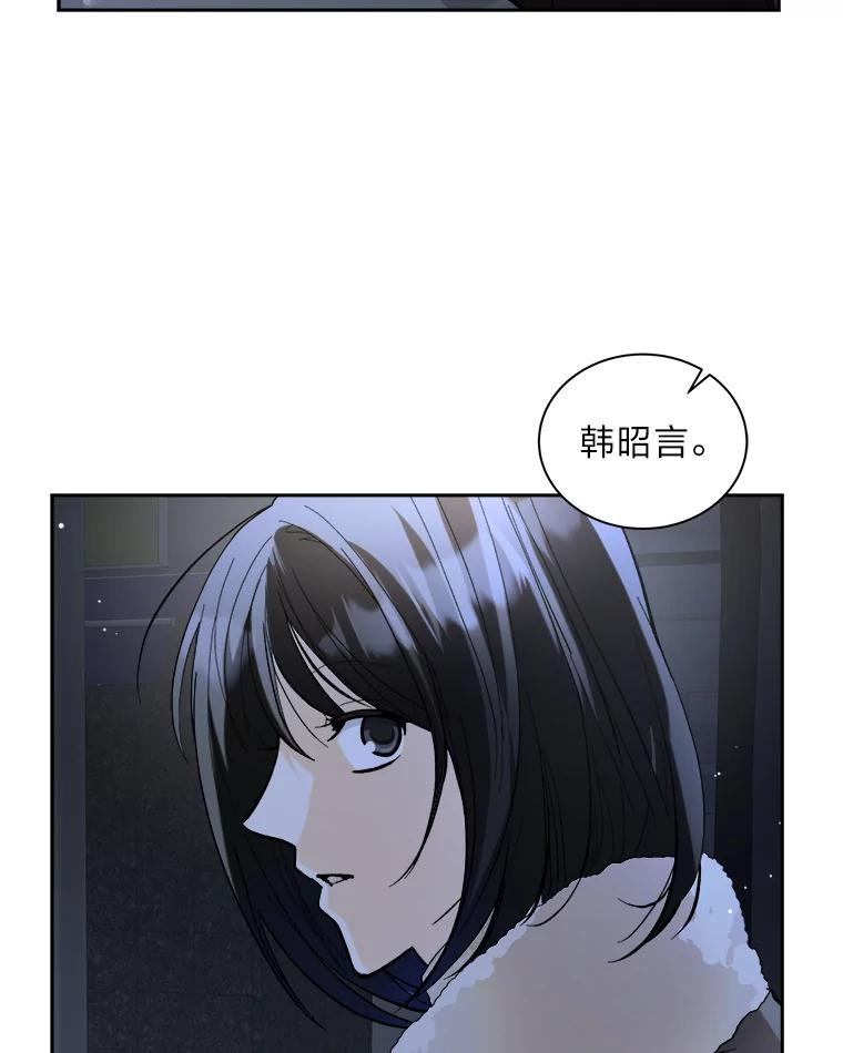 《遇见野兽》52.放下 第69页