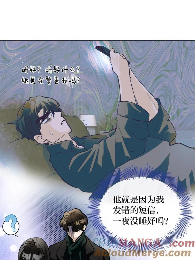 《遇见野兽》52.放下 第58页