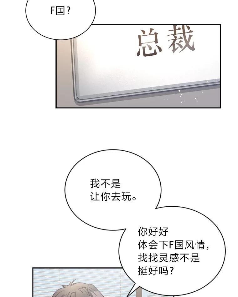《遇见野兽》52.放下 第3页