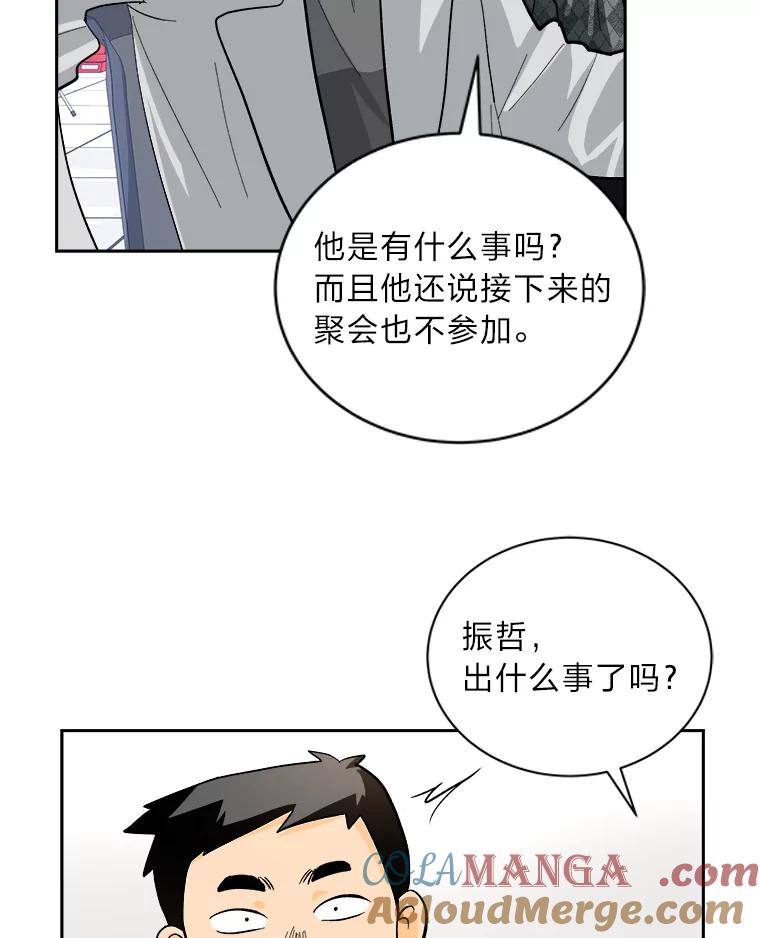 《遇见野兽》52.放下 第31页