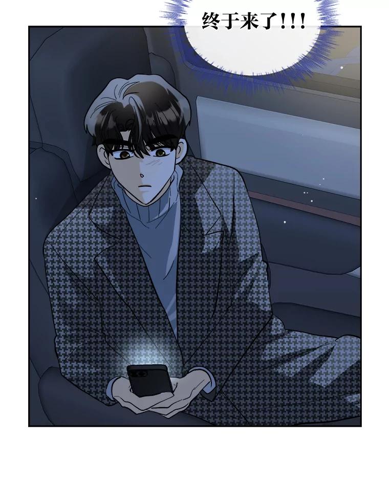 《遇见野兽》52.放下 第41页