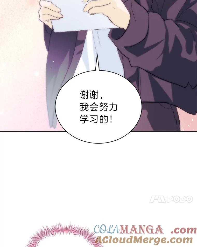 《遇见野兽》52.放下 第7页