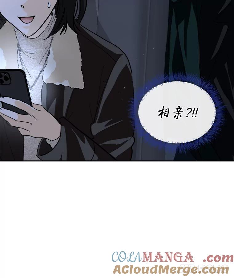 《遇见野兽》52.放下 第67页