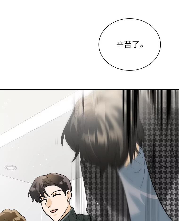 《遇见野兽》52.放下 第27页