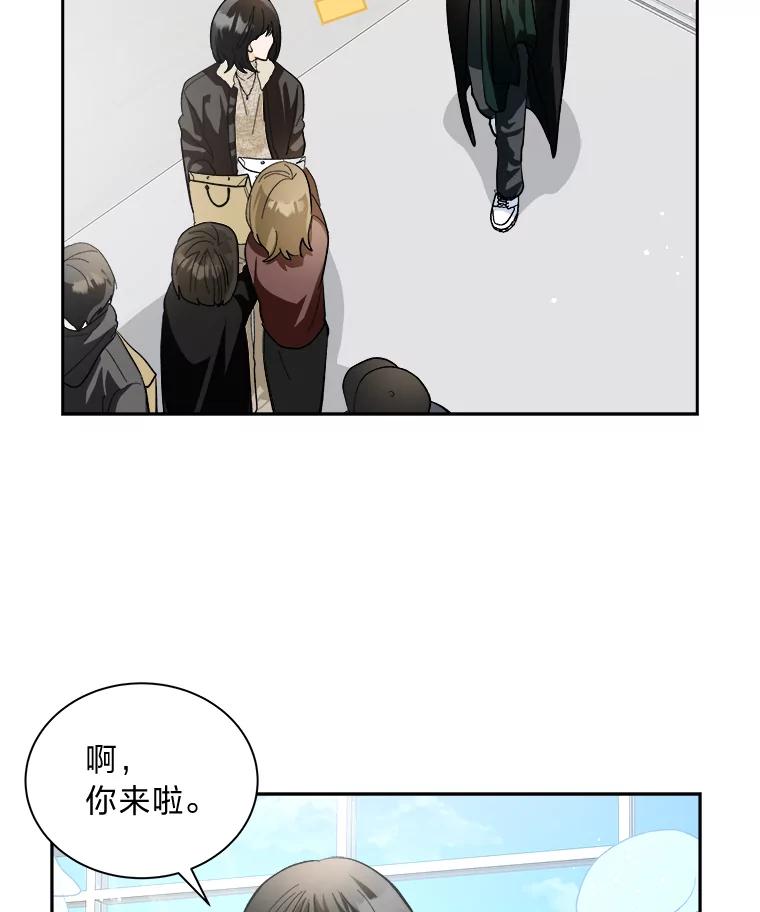 《遇见野兽》52.放下 第51页