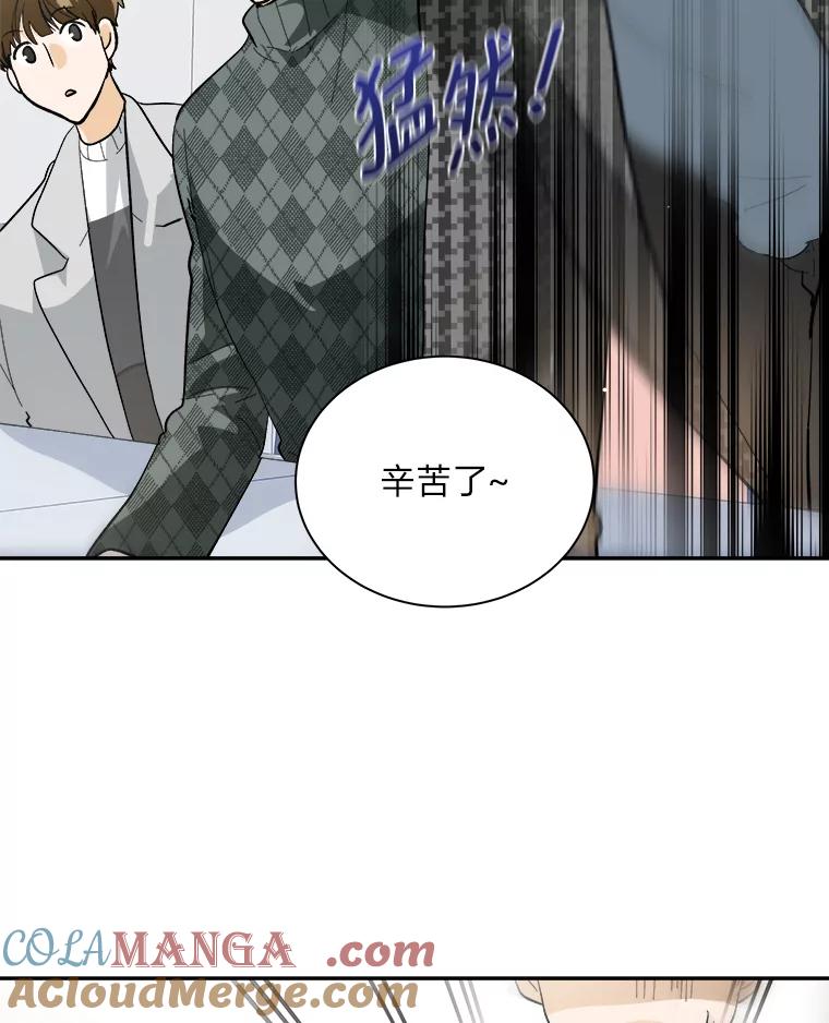 《遇见野兽》52.放下 第28页