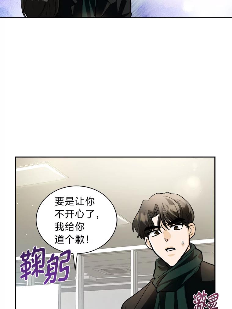 《遇见野兽》52.放下 第59页