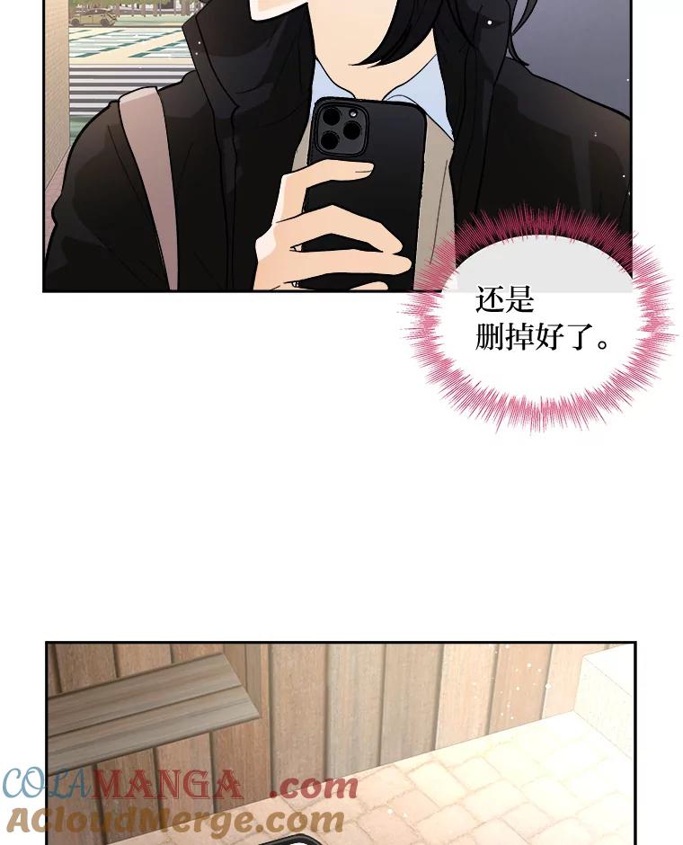 《遇见野兽》52.放下 第19页