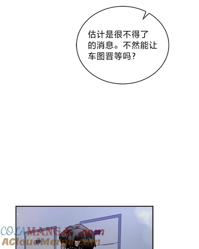 《遇见野兽》52.放下 第34页