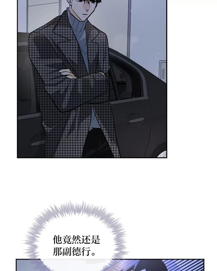 《遇见野兽》52.放下 第35页
