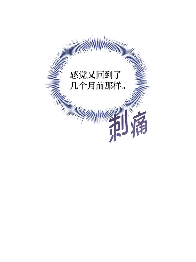 《遇见野兽》52.放下 第62页
