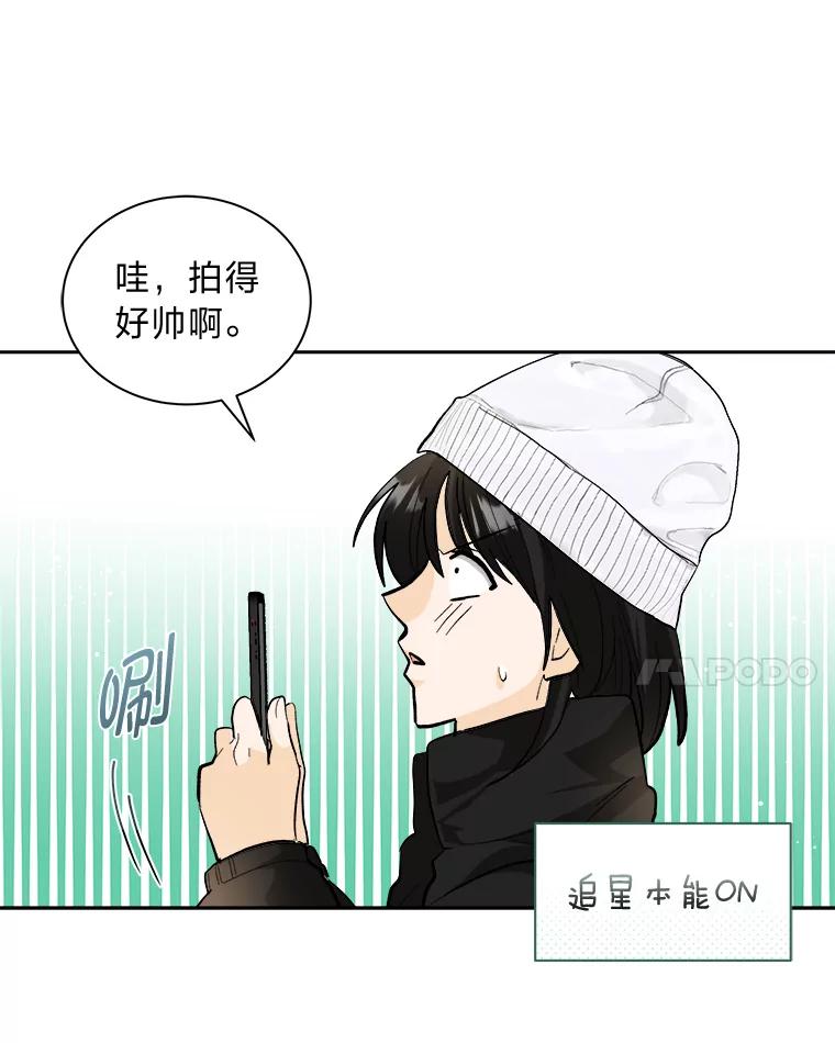 《遇见野兽》52.放下 第14页