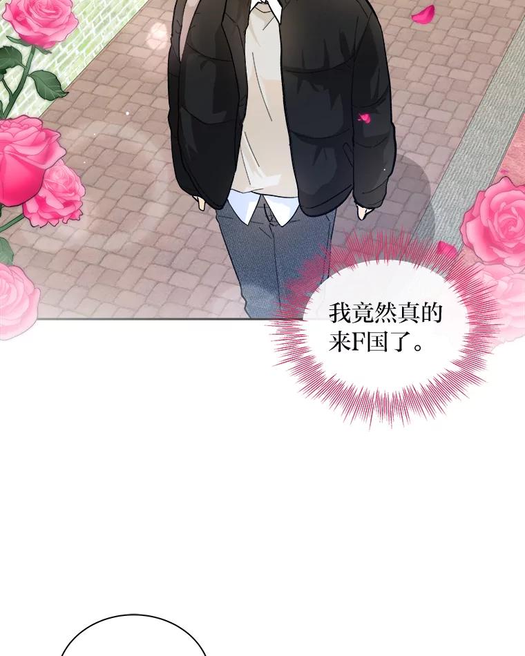 《遇见野兽》52.放下 第2页