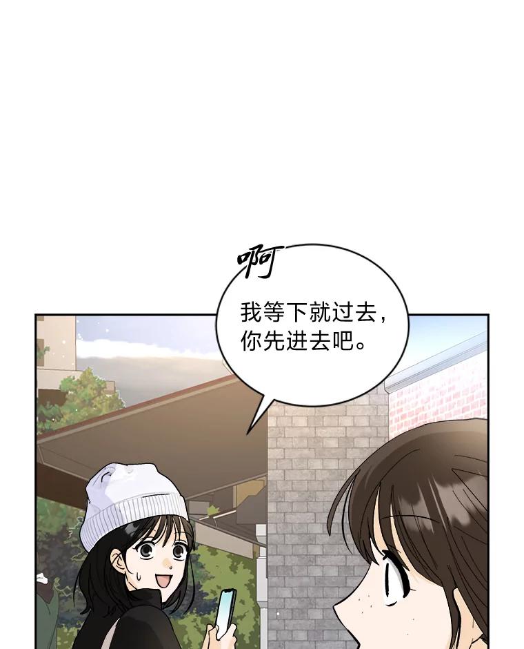 《遇见野兽》52.放下 第17页