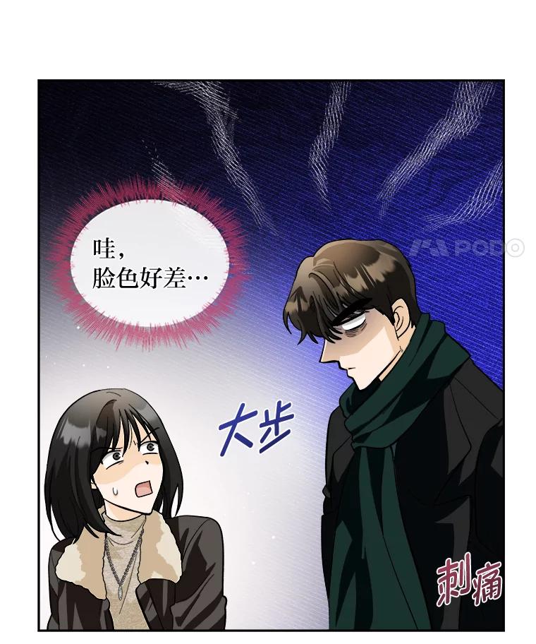 《遇见野兽》52.放下 第53页