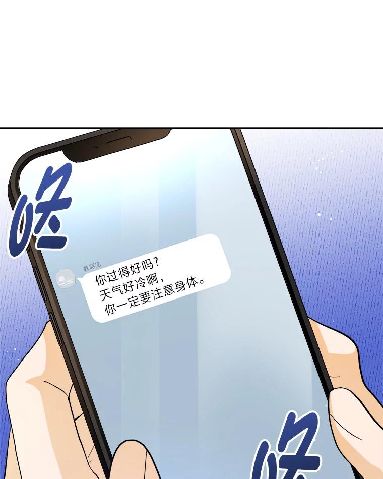 《遇见野兽》52.放下 第42页