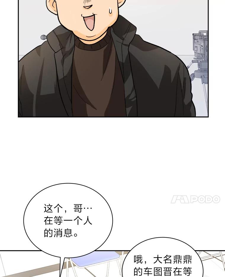 《遇见野兽》52.放下 第32页