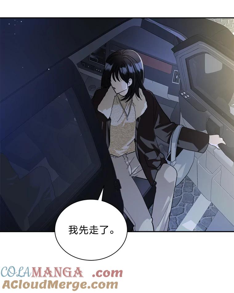 《遇见野兽》52.放下 第82页
