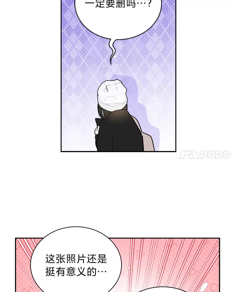《遇见野兽》52.放下 第21页