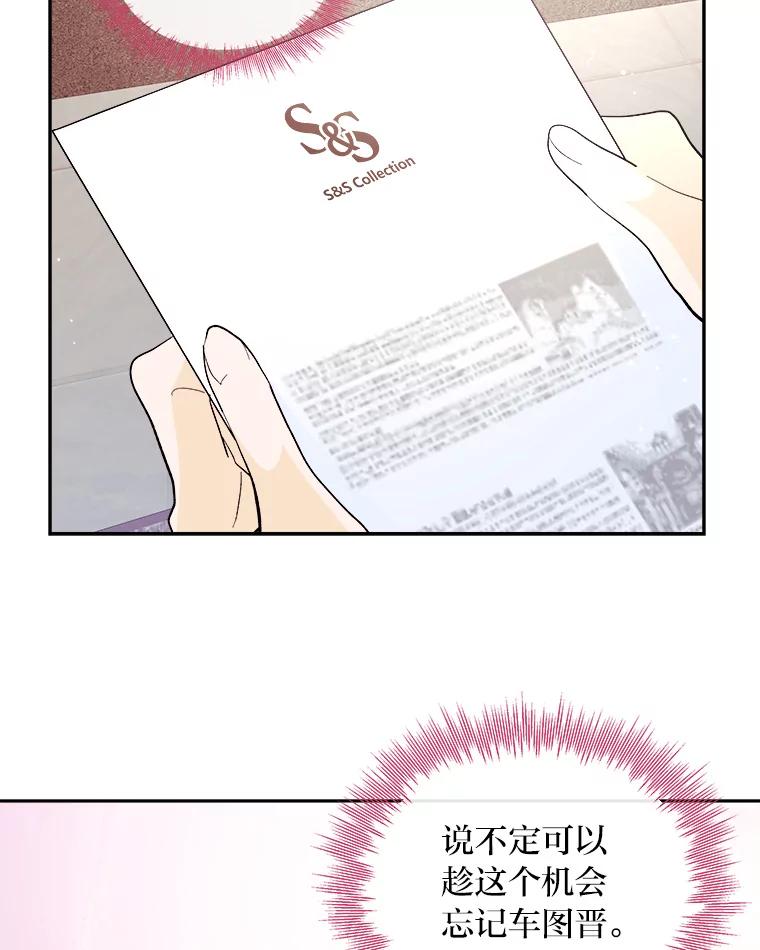 《遇见野兽》52.放下 第5页