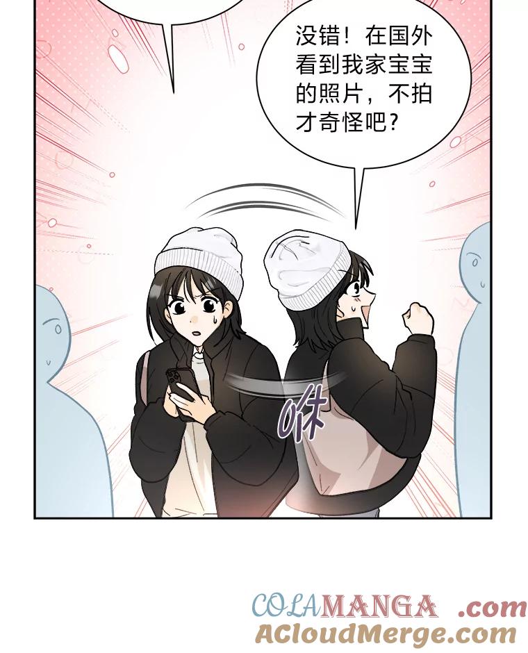 《遇见野兽》52.放下 第22页